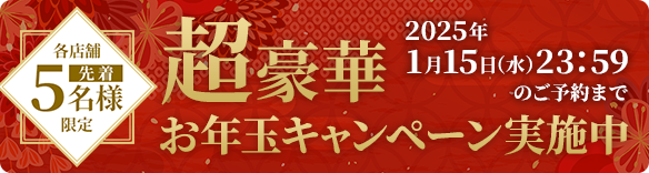 秋の無料体験キャンペーン実施中